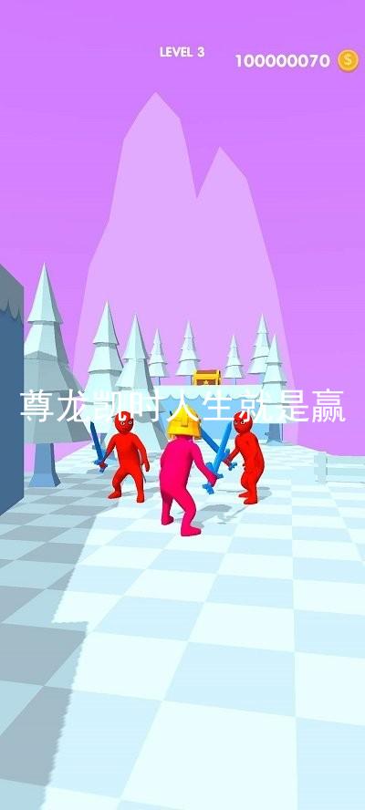 尊龙凯时人生就是赢
